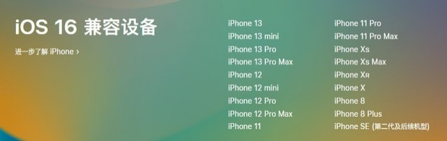 向阳苹果手机维修分享iOS 16为什么要抛弃iPhone 7 