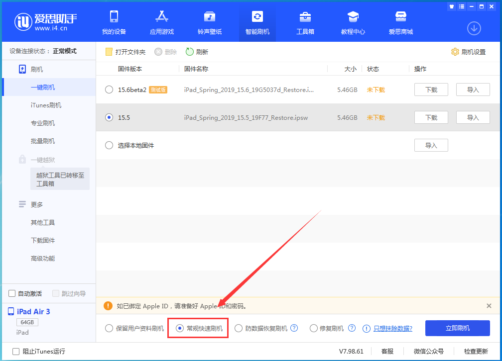 向阳苹果手机维修分享iOS 16续航怎么样 