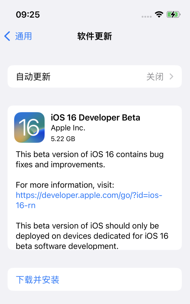 向阳苹果手机维修分享iOS 16测试版值得升级吗 