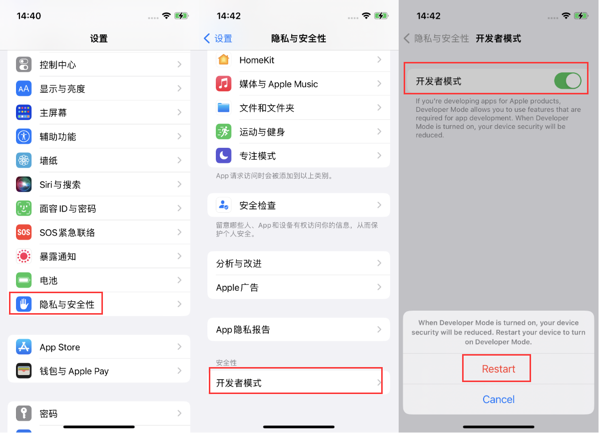 向阳苹果手机维修分享iOS 16新增的开发者模式有什么用 