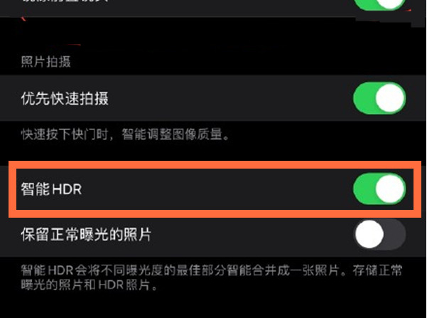 向阳苹果13维修分享iPhone 13取消自动磨皮方法教程 