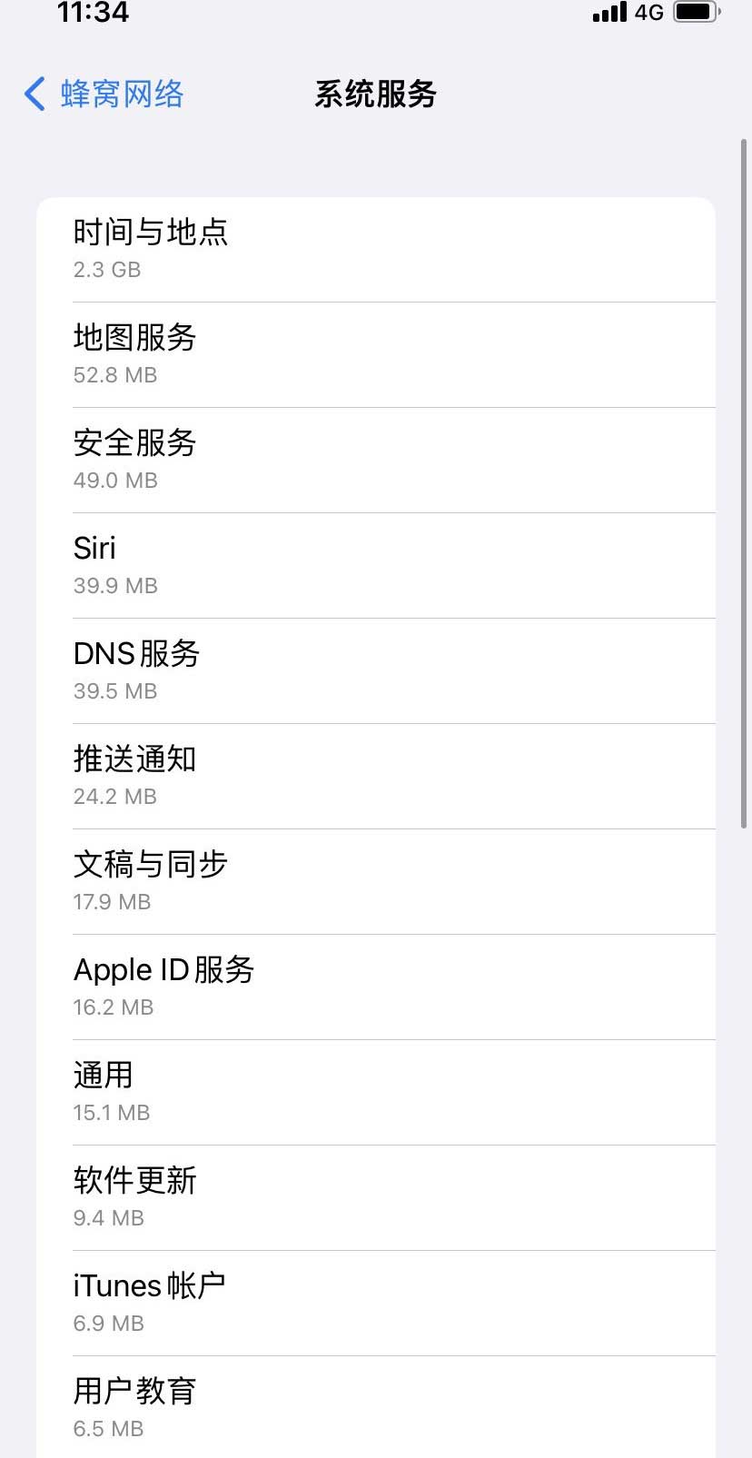 向阳苹果手机维修分享iOS 15.5偷跑流量解决办法 
