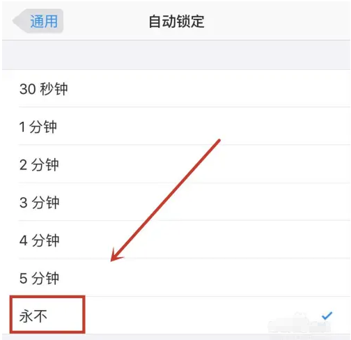向阳苹果14维修分享iPhone 14有常亮屏功能吗 