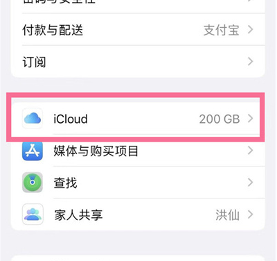 向阳苹果13维修分享iPhone 13手机如何删除日历广告 