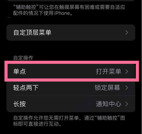 向阳苹果13维修分享iPhone13有3D Touch吗 
