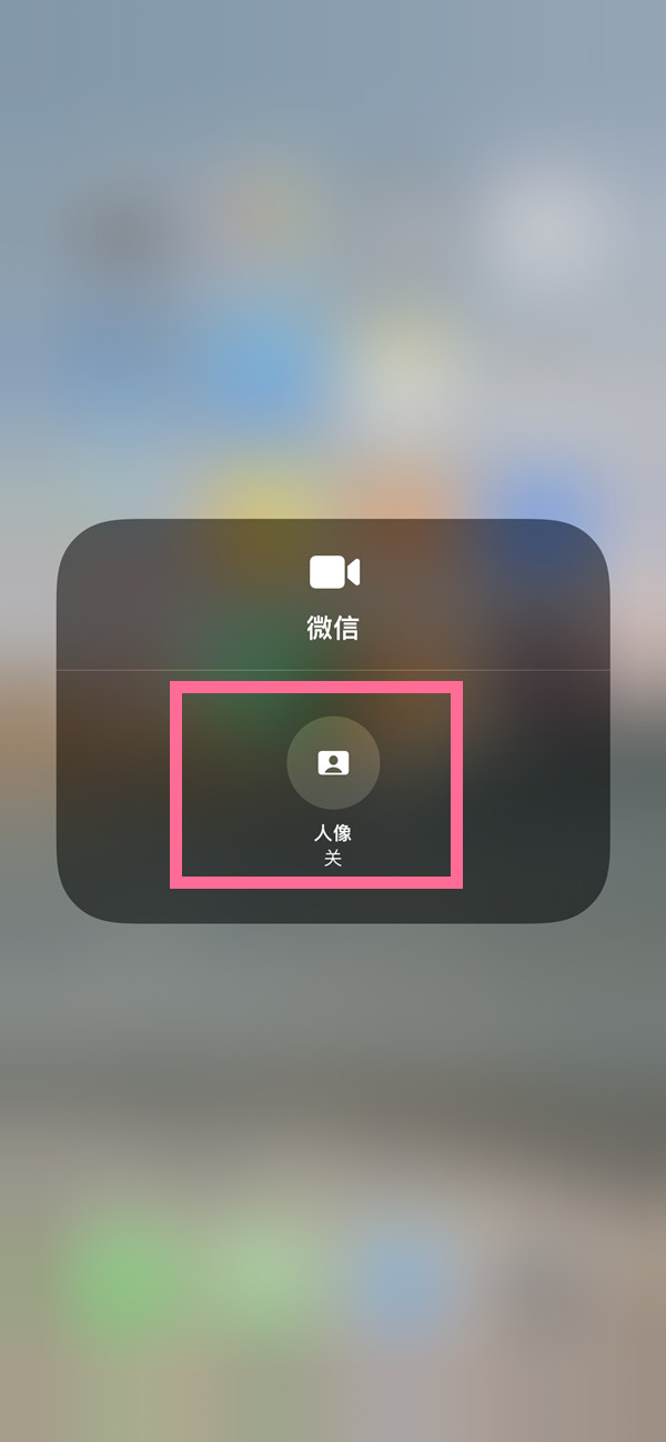 向阳苹果13维修分享iPhone 13微信视频有美颜吗 