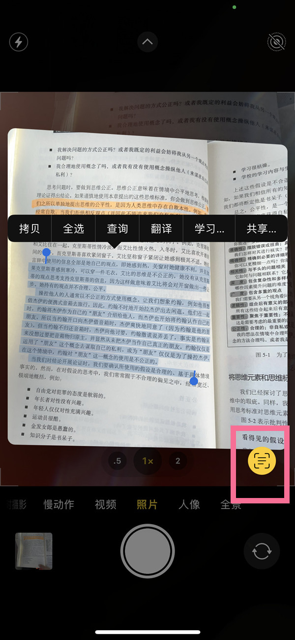 向阳苹果手机维修分享iOS 15照片文字怎么提取 
