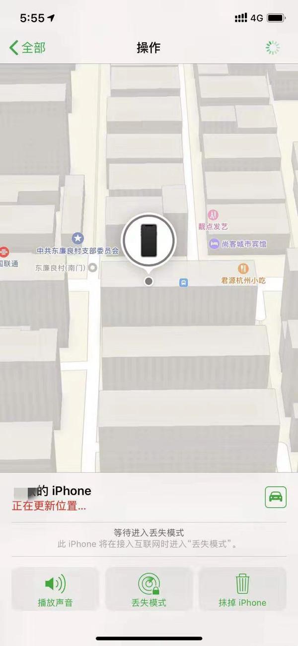 向阳苹果13维修分享iPhone 13开启查找我的手机方法教程 