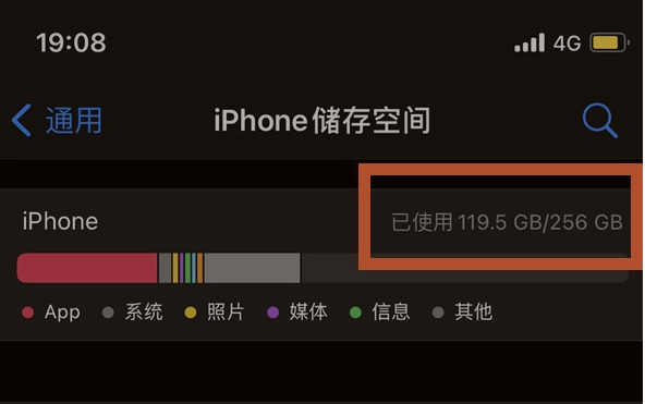 向阳苹果13维修分享iPhone13如何查看剩余内存 