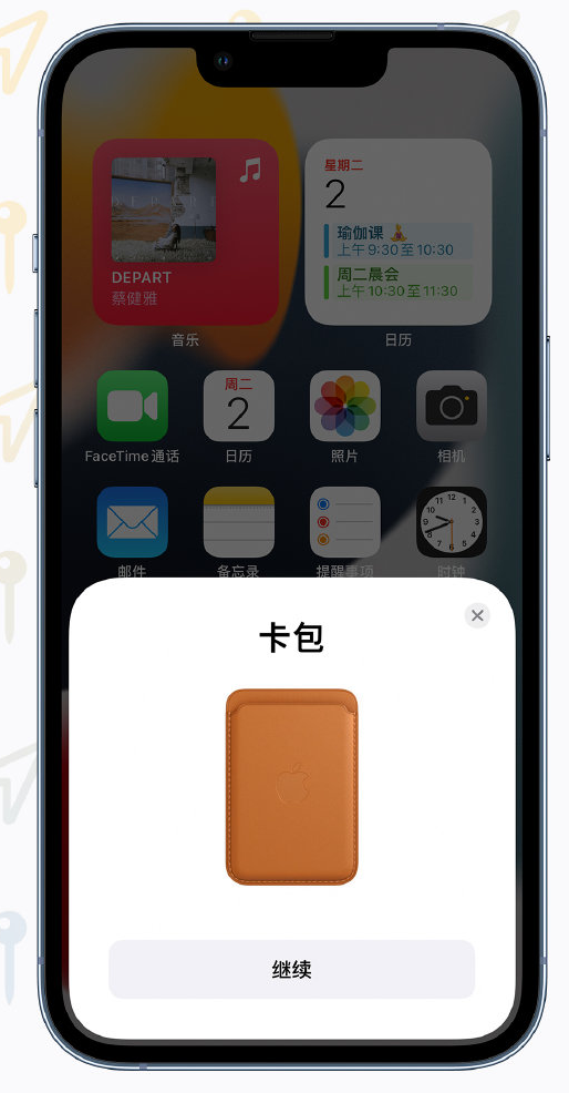 向阳苹果手机维修分享iOS 15 “查找”应用有哪些改进 