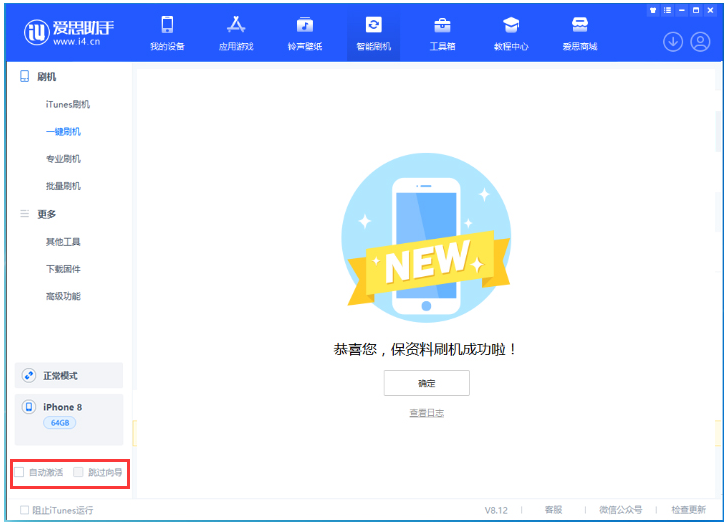 向阳苹果手机维修分享iOS 16.7.1正式版升级 