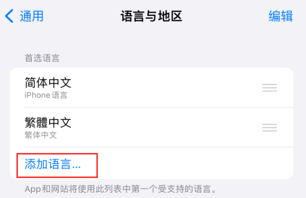 向阳苹果手机维修分享在 iPhone 上使用 Safari 浏览器翻译网页 