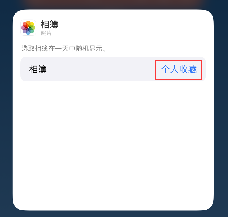 向阳苹果手机维修分享iOS 17 小技巧 