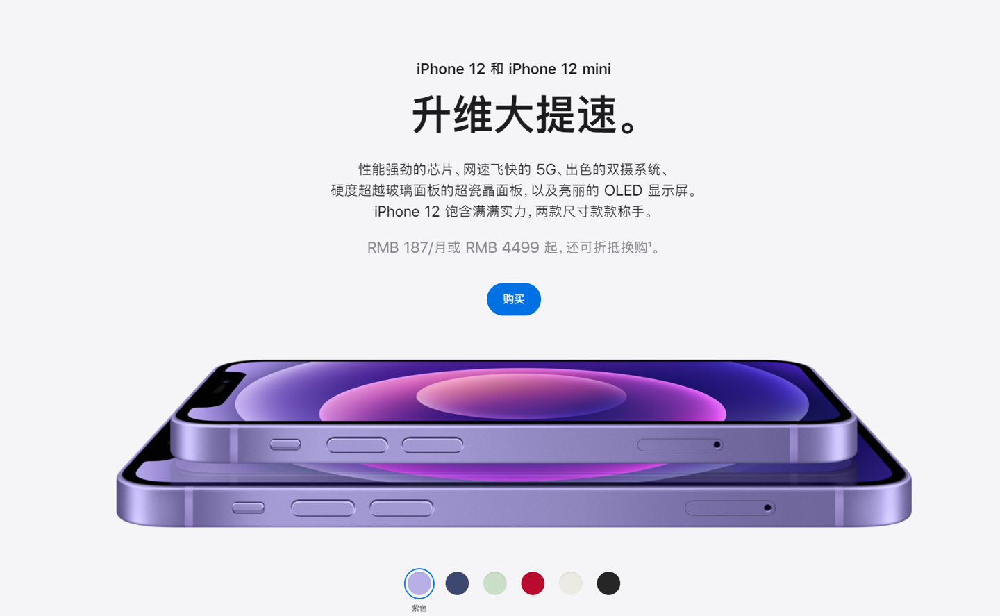 向阳苹果手机维修分享 iPhone 12 系列价格降了多少 
