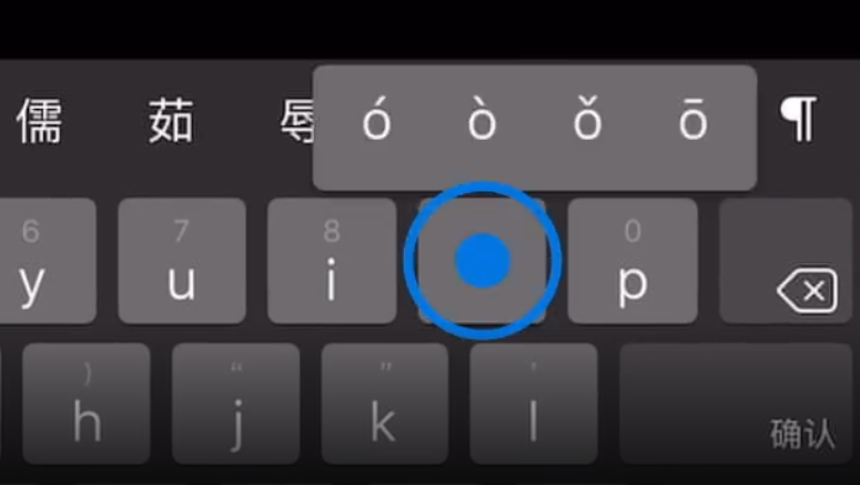 向阳苹果手机维修分享iPad 键盘输入的三个小技巧 