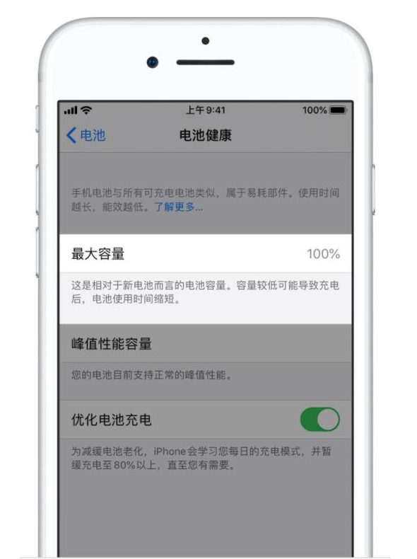 向阳苹果手机维修分享iPhone电池健康度是否需要过分关注 