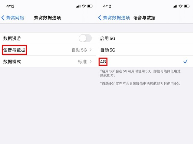 向阳苹果手机维修分享iPhone使用5G更耗电吗 