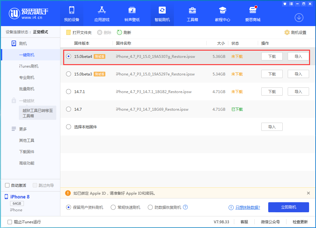 向阳苹果手机维修分享iOS15 Beta4更新内容汇总 