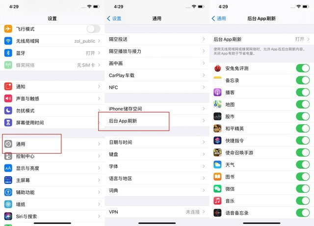 向阳苹果手机维修分享苹果 iPhone 12 的省电小技巧 