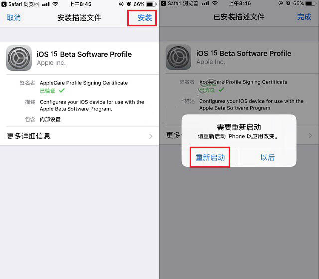 向阳苹果手机维修分享iOS15 beta2修订版更新了什么内容 