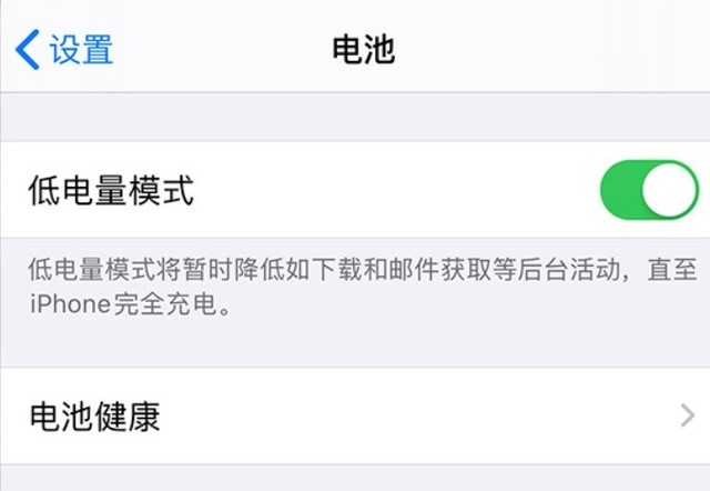 向阳苹果手机维修分享苹果 iPhone 12 的省电小技巧 