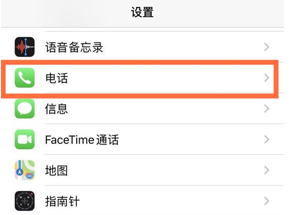 向阳苹果手机维修分享iPhone12如何设置来电小窗口 