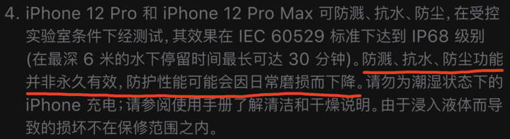 向阳苹果手机维修分享为什么 iPhone 标明防水仍有可能进水损坏 