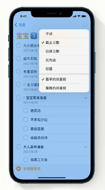 向阳苹果手机维修分享iPhone 12 小技巧 
