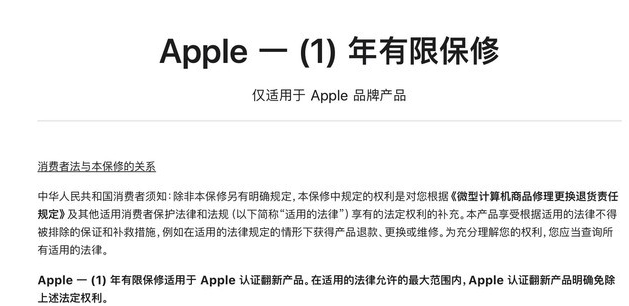 向阳苹果手机维修分享苹果官翻机值得选购吗 