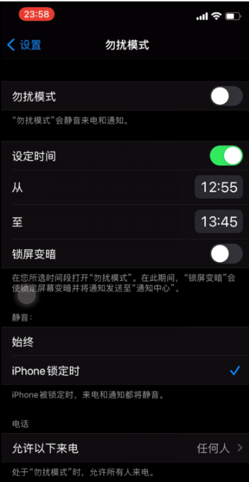 向阳苹果手机维修分享如何使用iPhone能更好的保护个人隐私 
