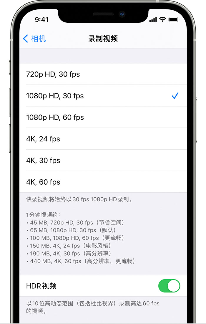 向阳苹果手机维修分享如何在 iPhone 上播放和录制 HDR 视频 