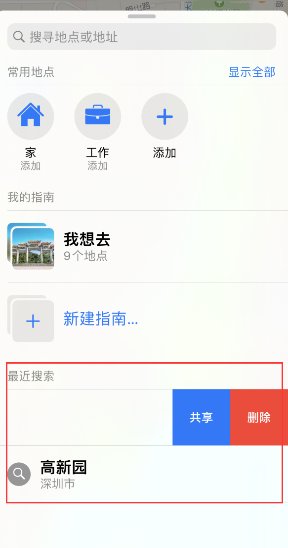 向阳苹果手机维修分享保护个人隐私 