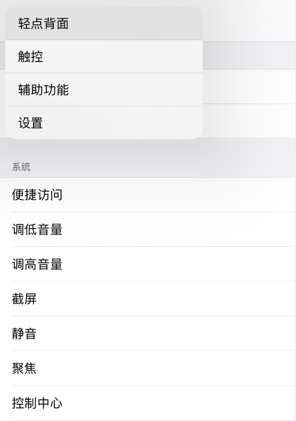 向阳苹果手机维修分享iOS 14 值得了解的 6 个细节设置 