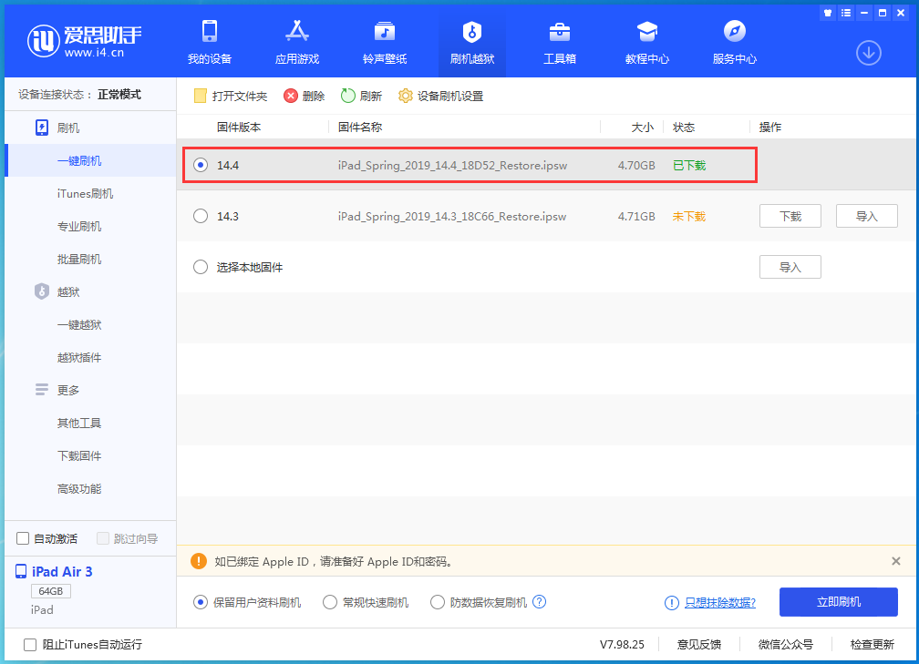 向阳苹果手机维修分享iPhone 12 提示“无法检查更新”导致不能正常升级怎么办 