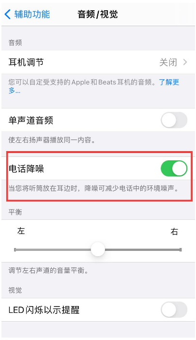 向阳苹果手机维修分享iPhone12 扬声器有杂音怎么办 