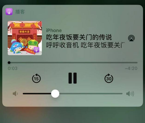 向阳苹果手机维修分享让 Siri 陪你过春节 