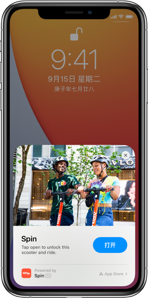 向阳苹果手机维修分享升级 iOS 14 之后，如何在 iPhone 上使用“轻 App” 