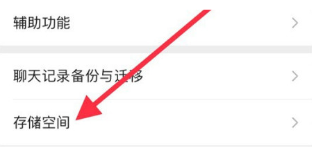 向阳苹果手机维修分享iPhone12清微信缓存方法 