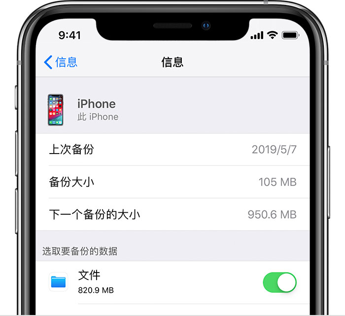 向阳苹果手机维修分享iPhone 显示“备份失败”应如何解决 