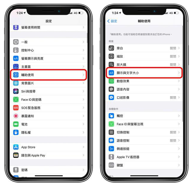 向阳苹果手机维修分享 iPhone屏幕变黄解决办法 