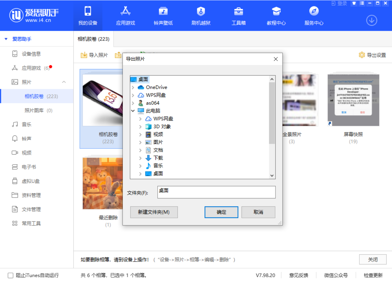 向阳苹果手机维修分享如何将 iPhone 12 中的照片快速备份到电脑中 