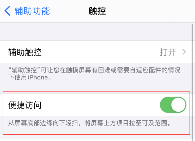向阳苹果手机维修分享iPhone 12 小技巧 
