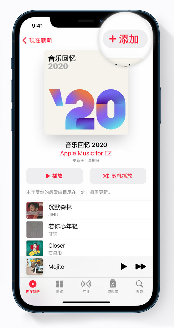 向阳苹果手机维修分享如何在 Apple Music 中查看过去一年听的歌 