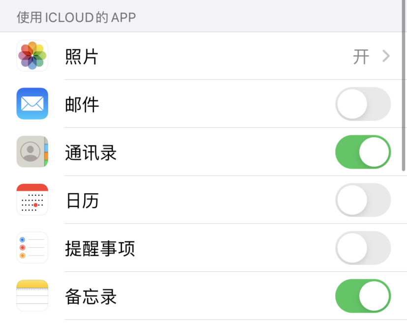 向阳苹果手机维修分享如何在 iPhone 12 上使用 iCloud 备份或同步数据 
