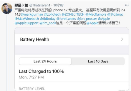 向阳苹果手机维修分享为什么说iOS14.3正式版不值得升级 
