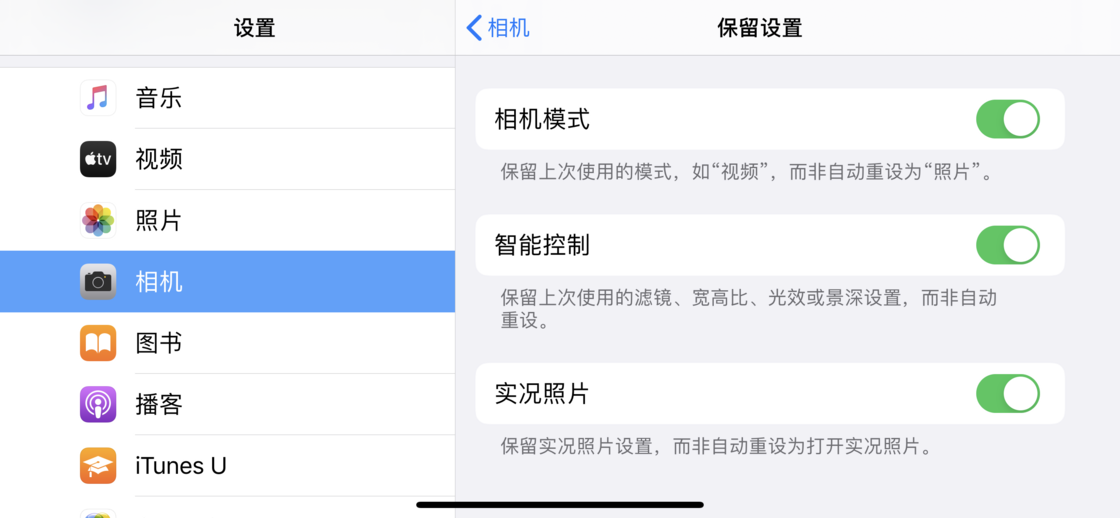 向阳苹果手机维修分享如何巧妙利用 iPhone 原生相机里的设置拍摄好看的照片 