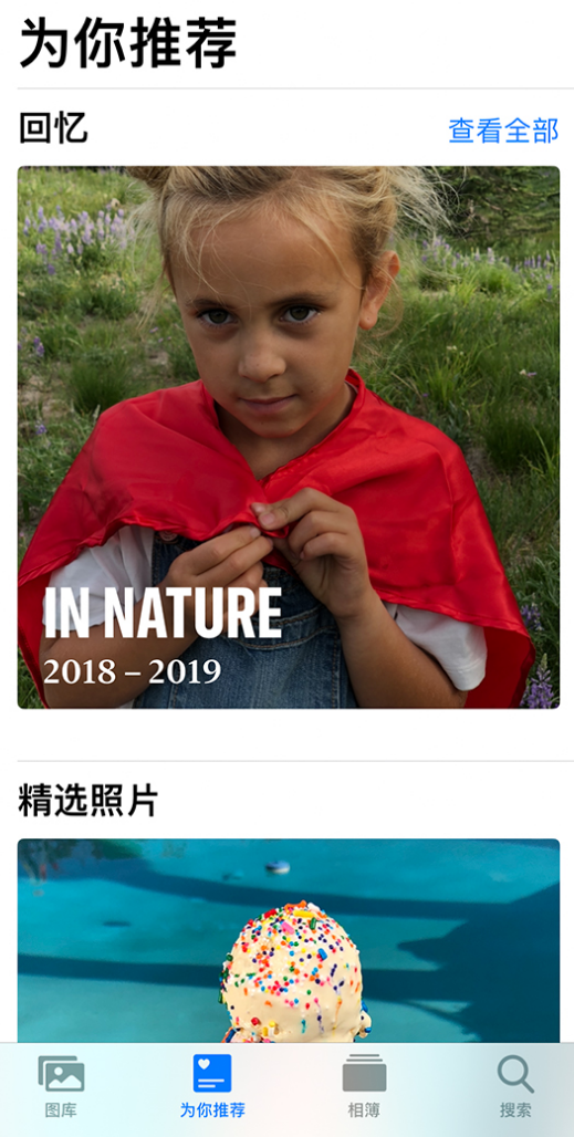 向阳苹果手机维修分享iOS 14 照片小组件如何删除不想看到的图片 