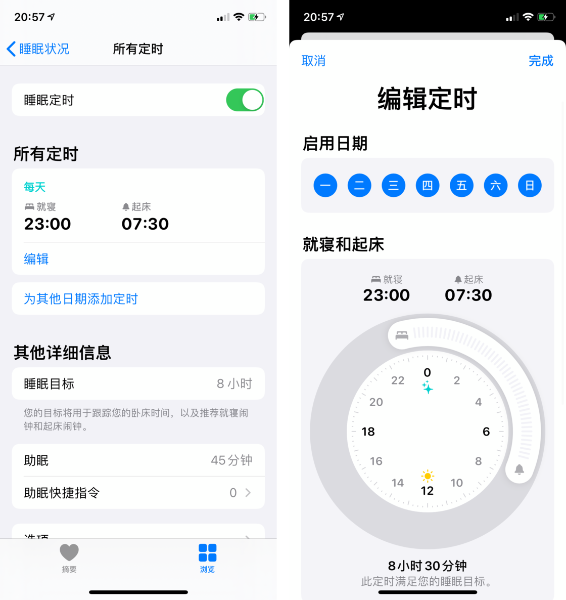 向阳苹果手机维修分享watchOS 7 教程 