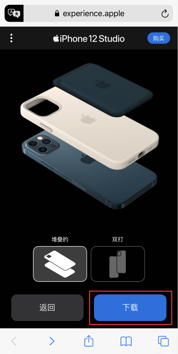 向阳苹果手机维修分享选购 iPhone 12 必备 