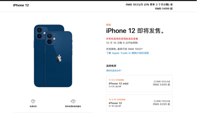 向阳苹果手机维修分享今年的iPhone12便宜吗 